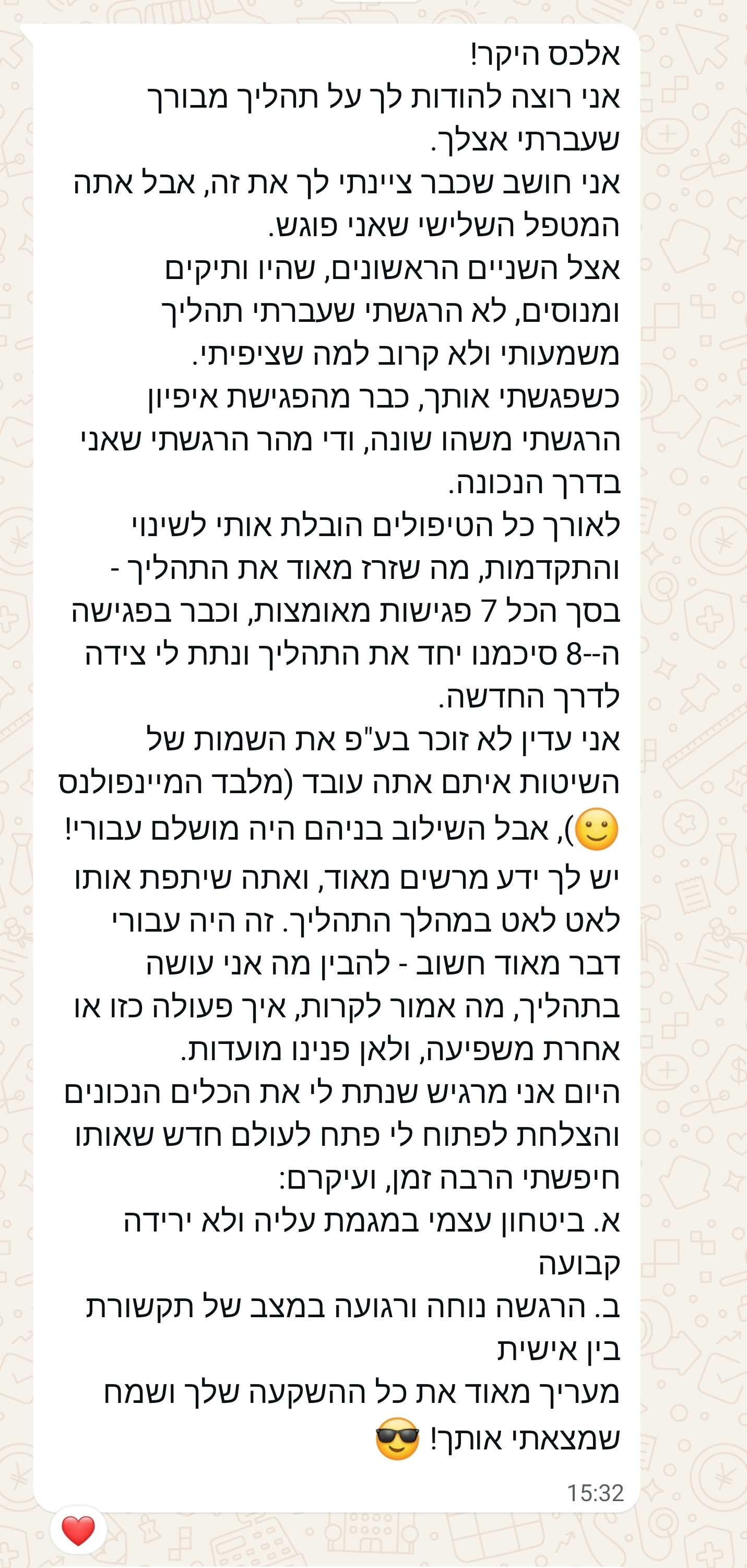צילום ההמלצה המקורית של א׳ ק׳, ללא פרטי הלקוח